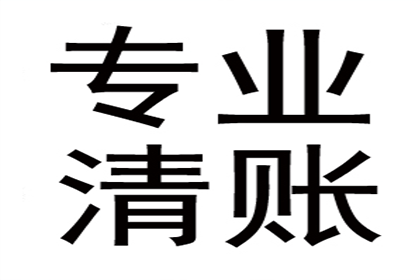 助力电商企业追回300万货款